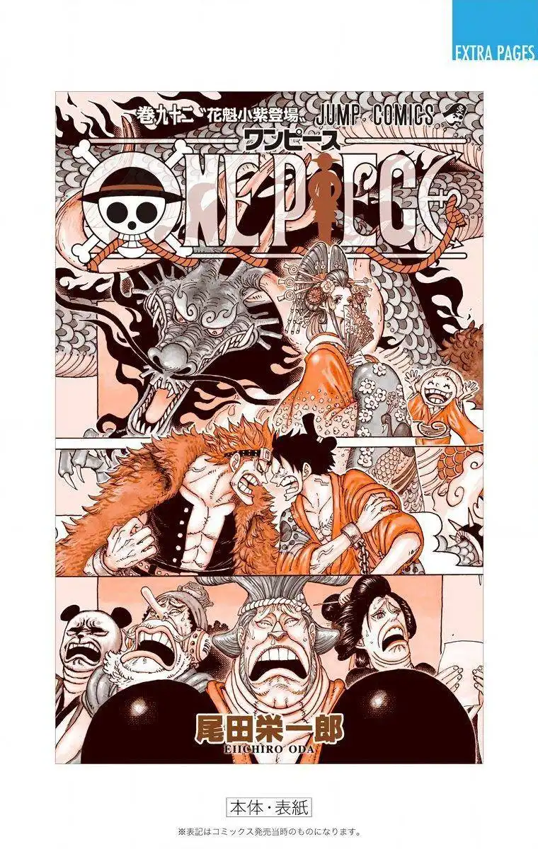 One Piece - Digital Colored Comics Chapter 931 27